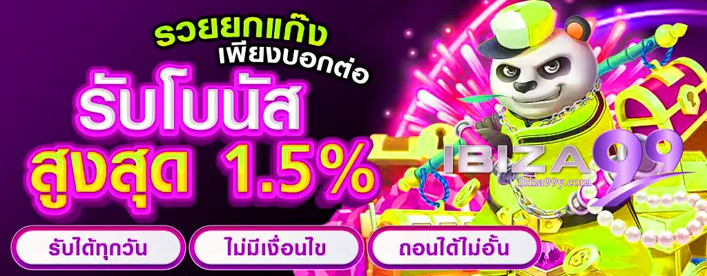 โปรโมชั่น